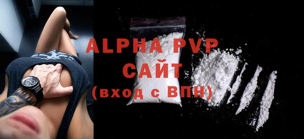 ALPHA PVP Аркадак