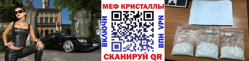 Меф mephedrone  Купить закладки  Славск 