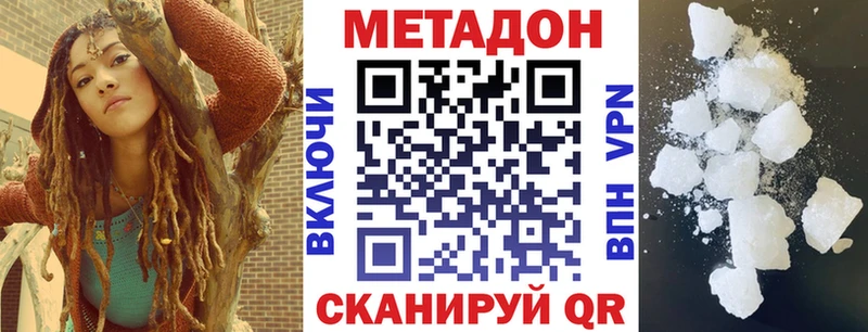 МЕТАДОН мёд  Купить закладки  Славск 