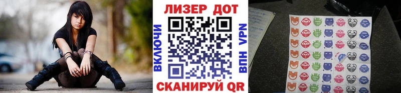 Наркотические марки 1,5мг  Купить  Славск 